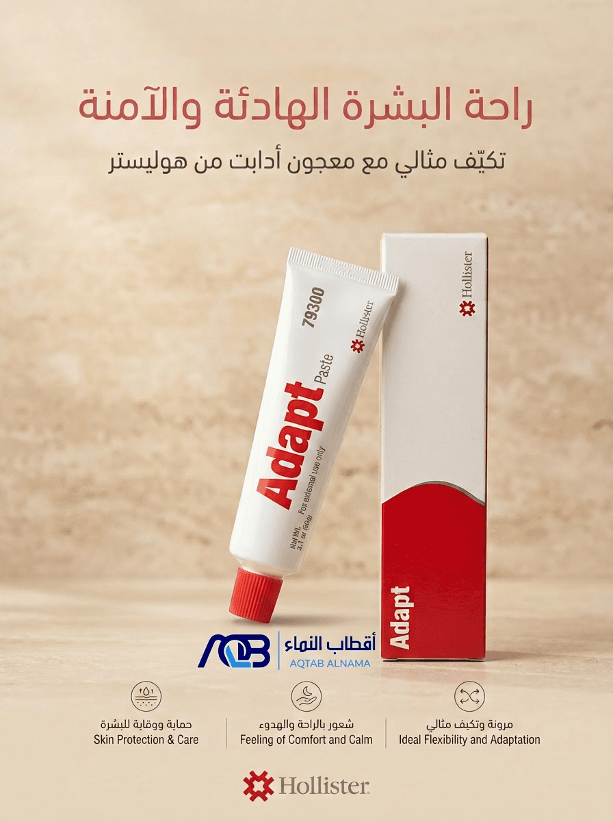 معجون هوليستر أدابت لحماية الجلد حول المفاغرة - 60 جرام (كود 79300)