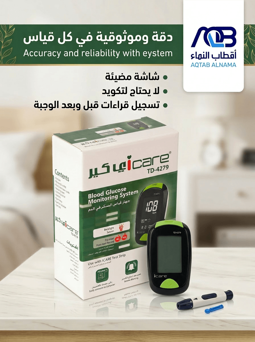 جهاز قياس سكر الدم آي كير (i-Care)
