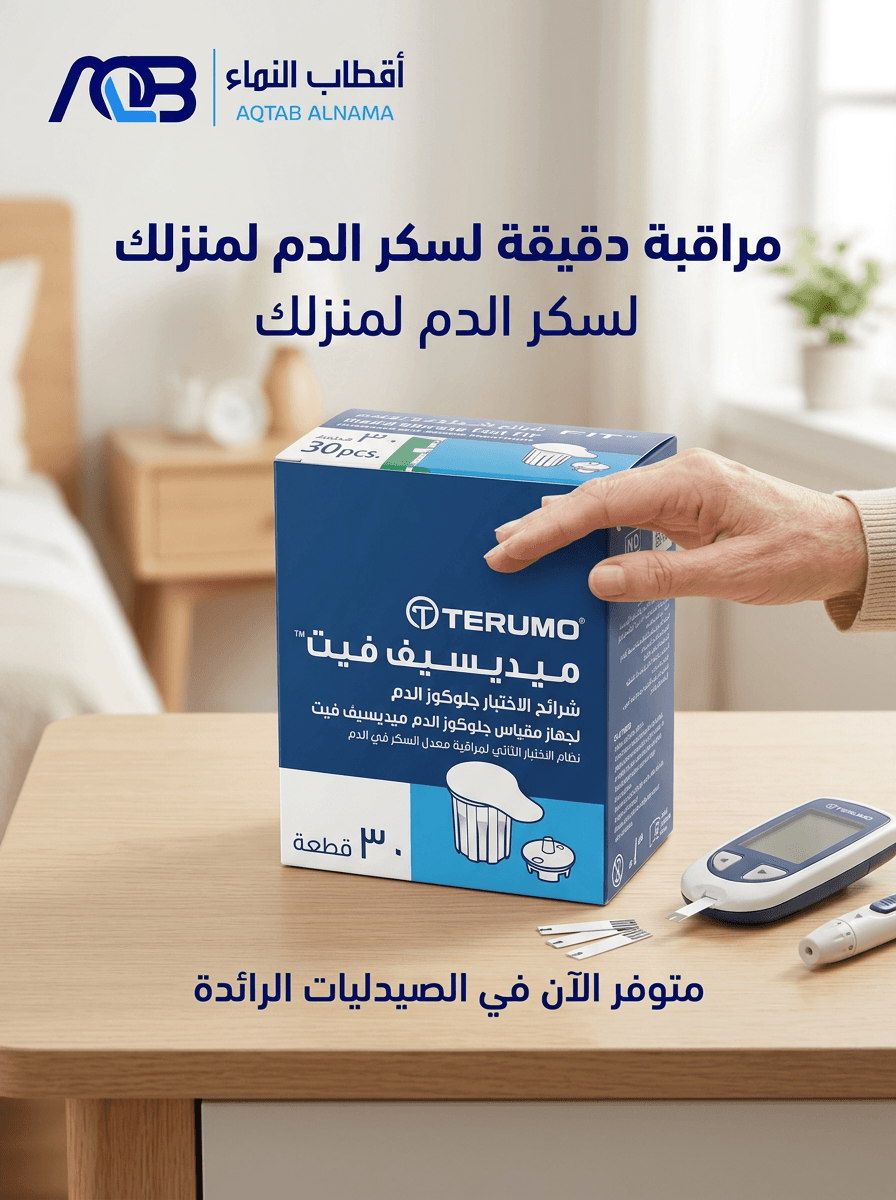 شرائط قياس سكر الدم ميدي سيف فيت (MEDISAFE FIT)