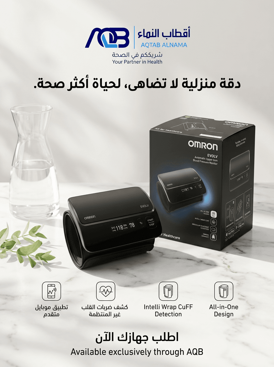 جهاز قياس ضغط الدم الرقمي الشامل أومرون إيفولف (OMRON EVOLV)