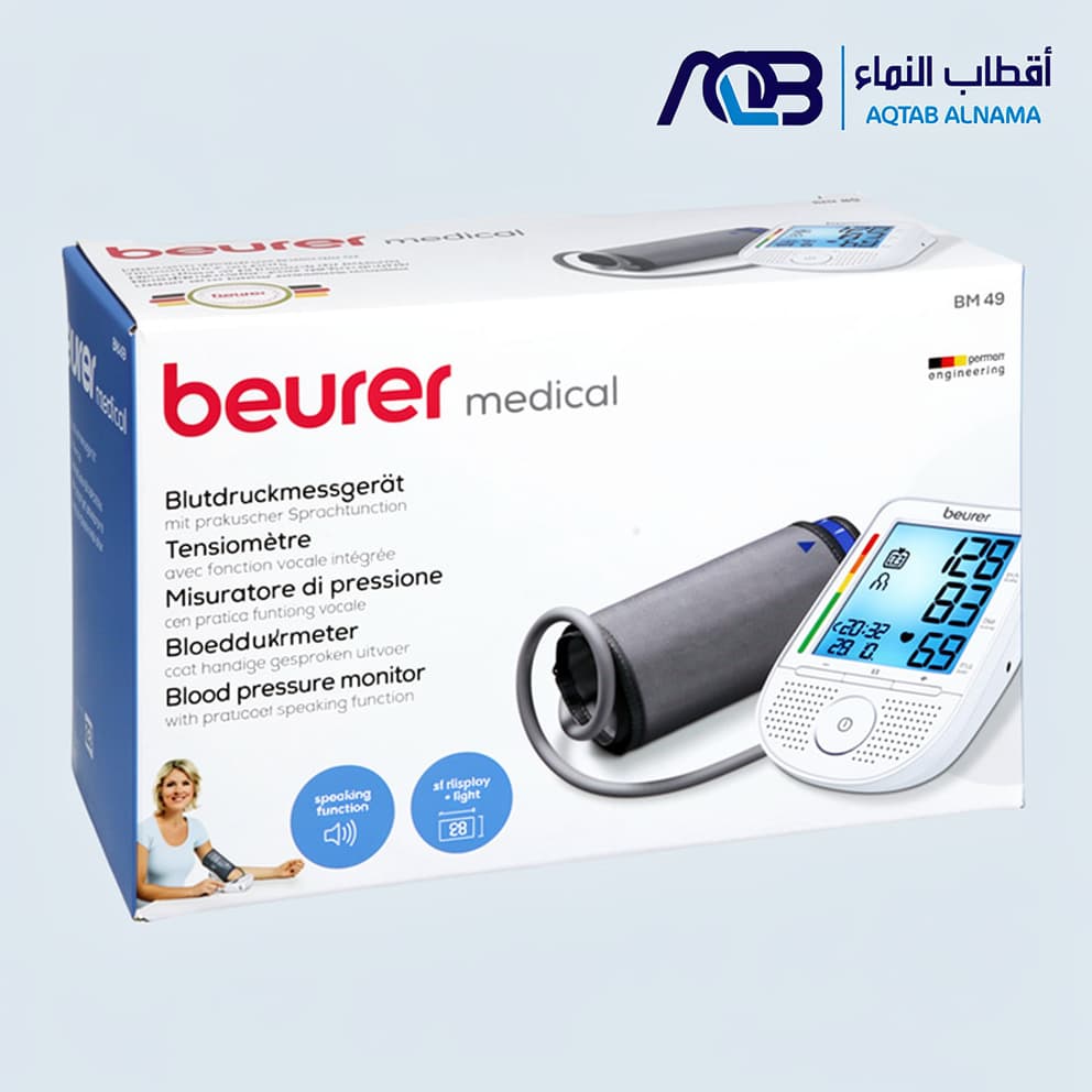 جهاز قياس ضغط الدم الناطق من أعلى الذراع بيورير (Beurer BM 49)