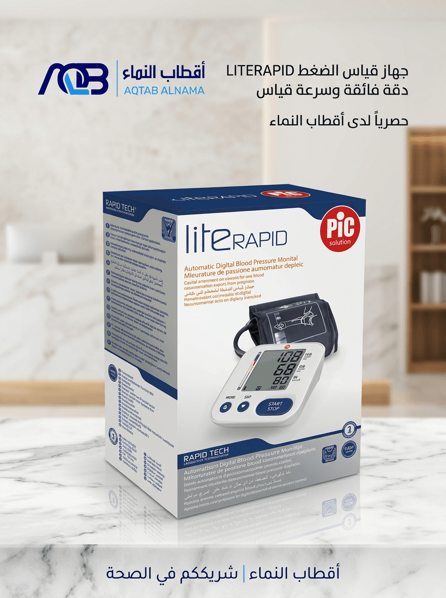 جهاز قياس ضغط الدم الرقمي بيك كلير رابيد (PIC Clear Rapid)