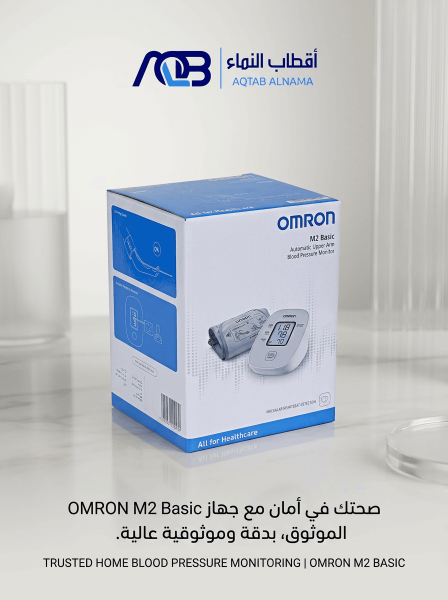جهاز قياس ضغط الدم الرقمي "أومرون إم 2 بيسك" (OMRON M2 Basic)