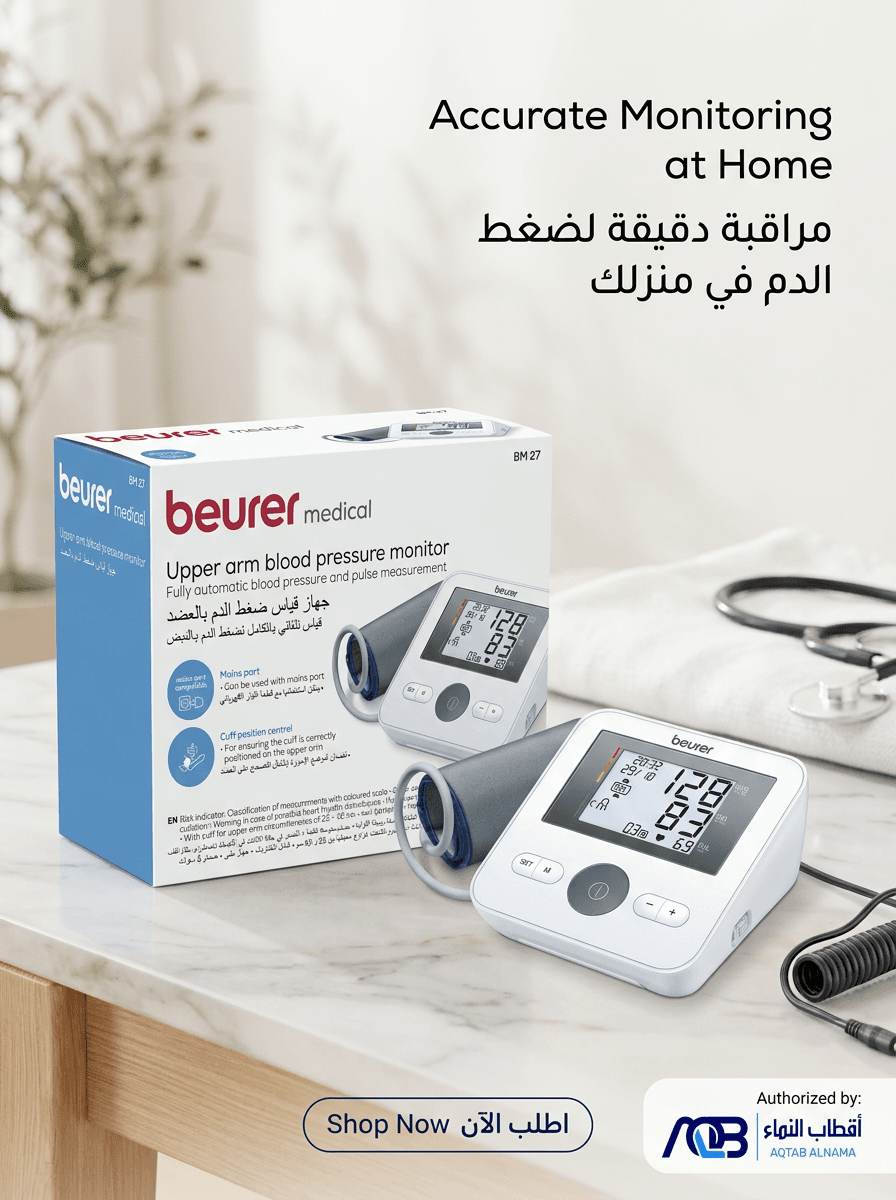 جهاز قياس ضغط الدم الرقمي من أعلى الذراع بيورير (Beurer BM 27)