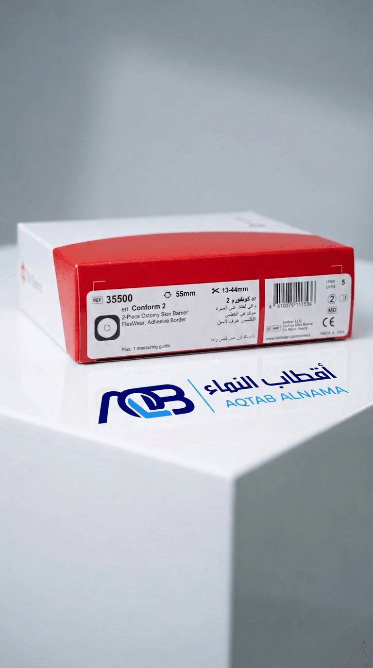 قاعدة أكياس ستوما هوليستر كونفورم 2 مقاس 55 ملم (كود 35500)