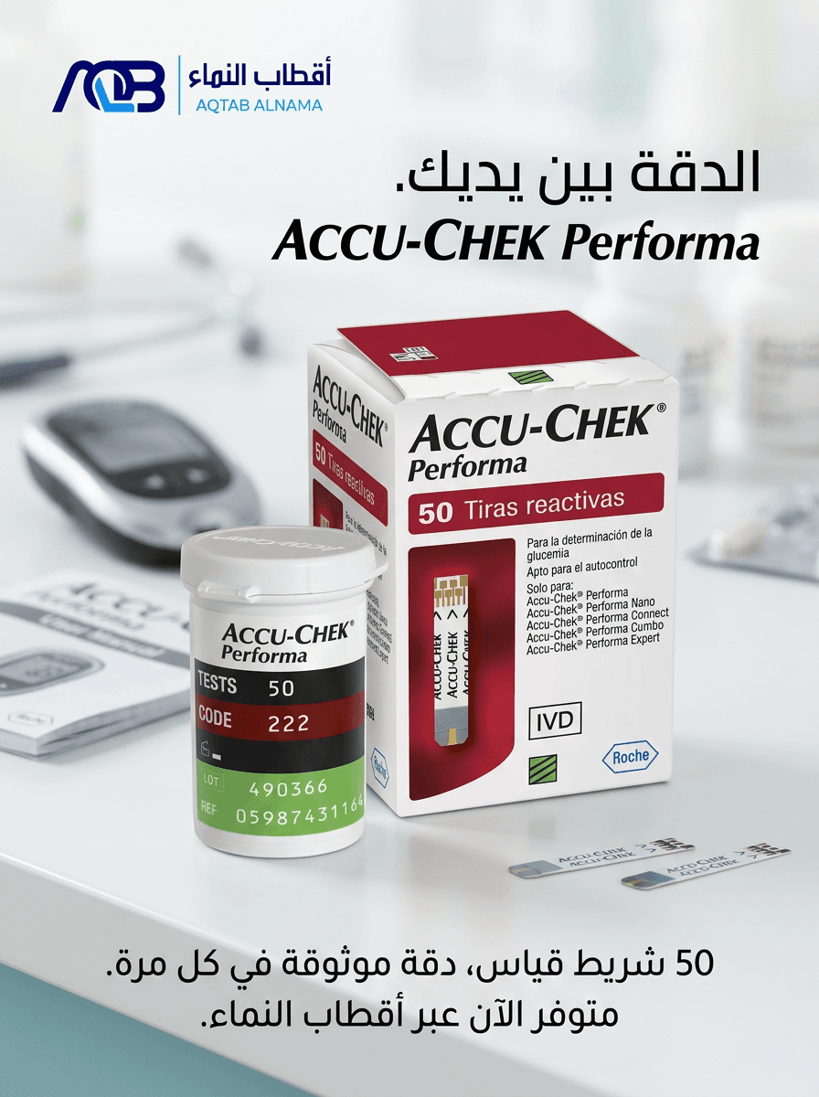 شرائط قياس سكر الدم أكيو-تشيك بيرفورما (Accu-Chek Performa)