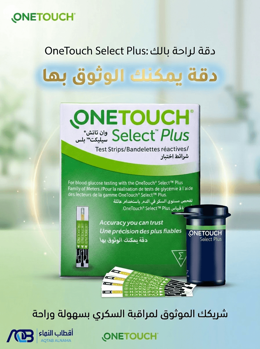 شرائط قياس سكر الدم وان تاتش سيليكت بلس (OneTouch Select Plus)