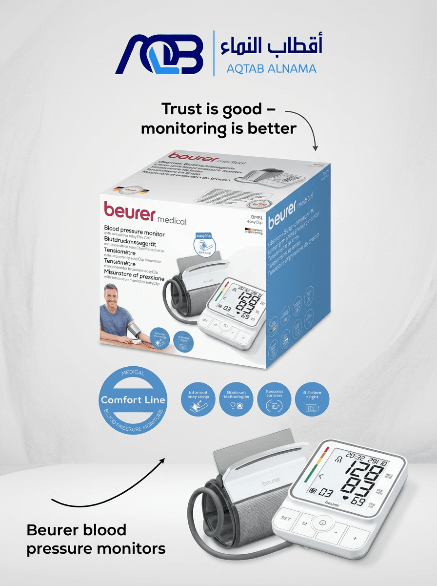 جهاز قياس ضغط الدم الرقمي من أعلى الذراع بيورير (Beurer BM 51)