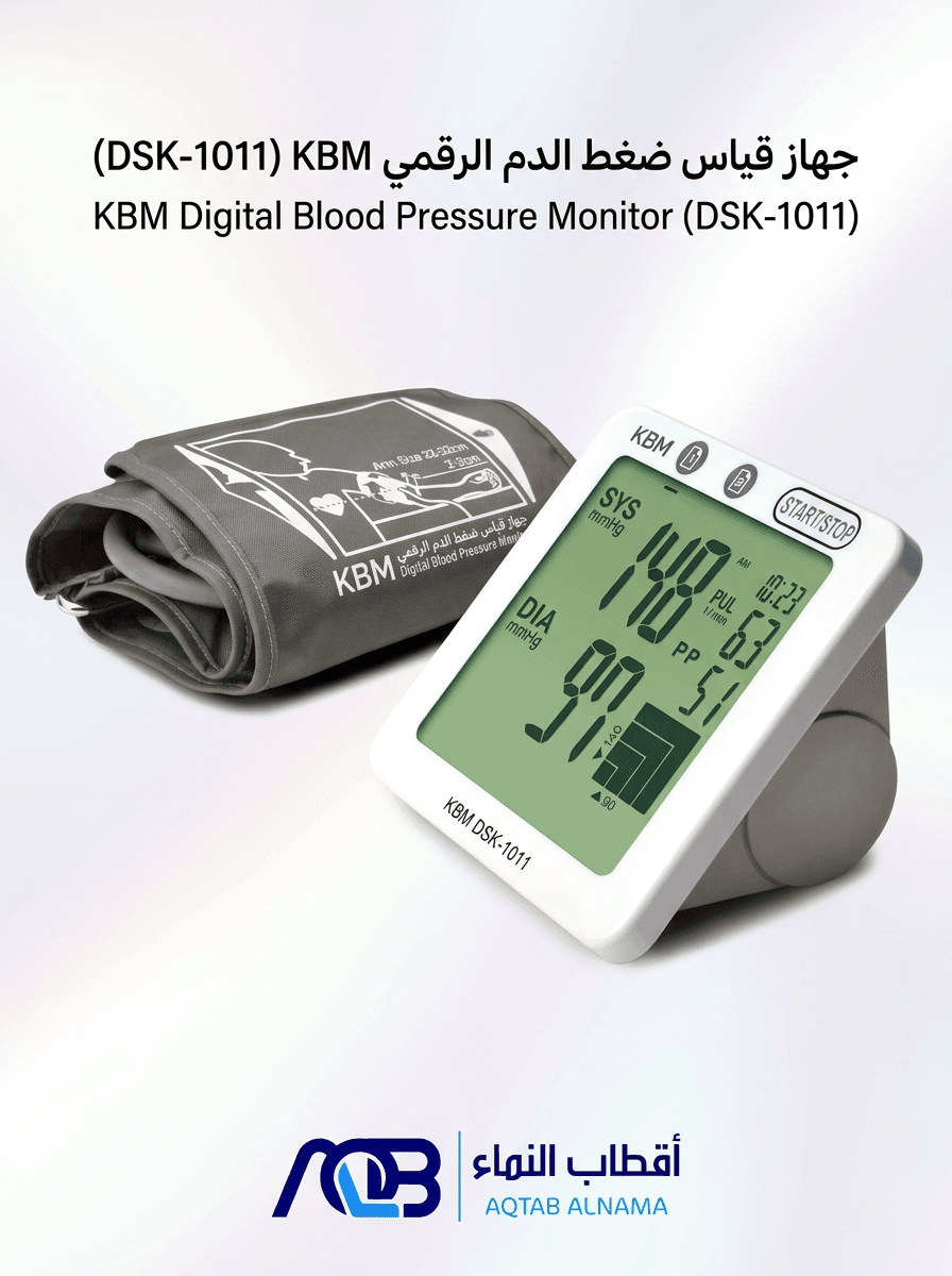 جهاز قياس ضغط الدم الرقمي كيه بي إم (KBM DSK-1011)